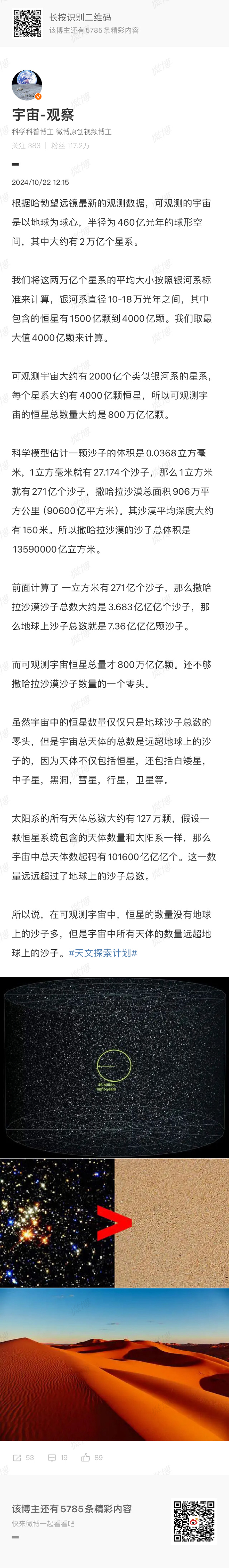 星空有约丨中国科学家找到磁星爆发的“临界钥匙”