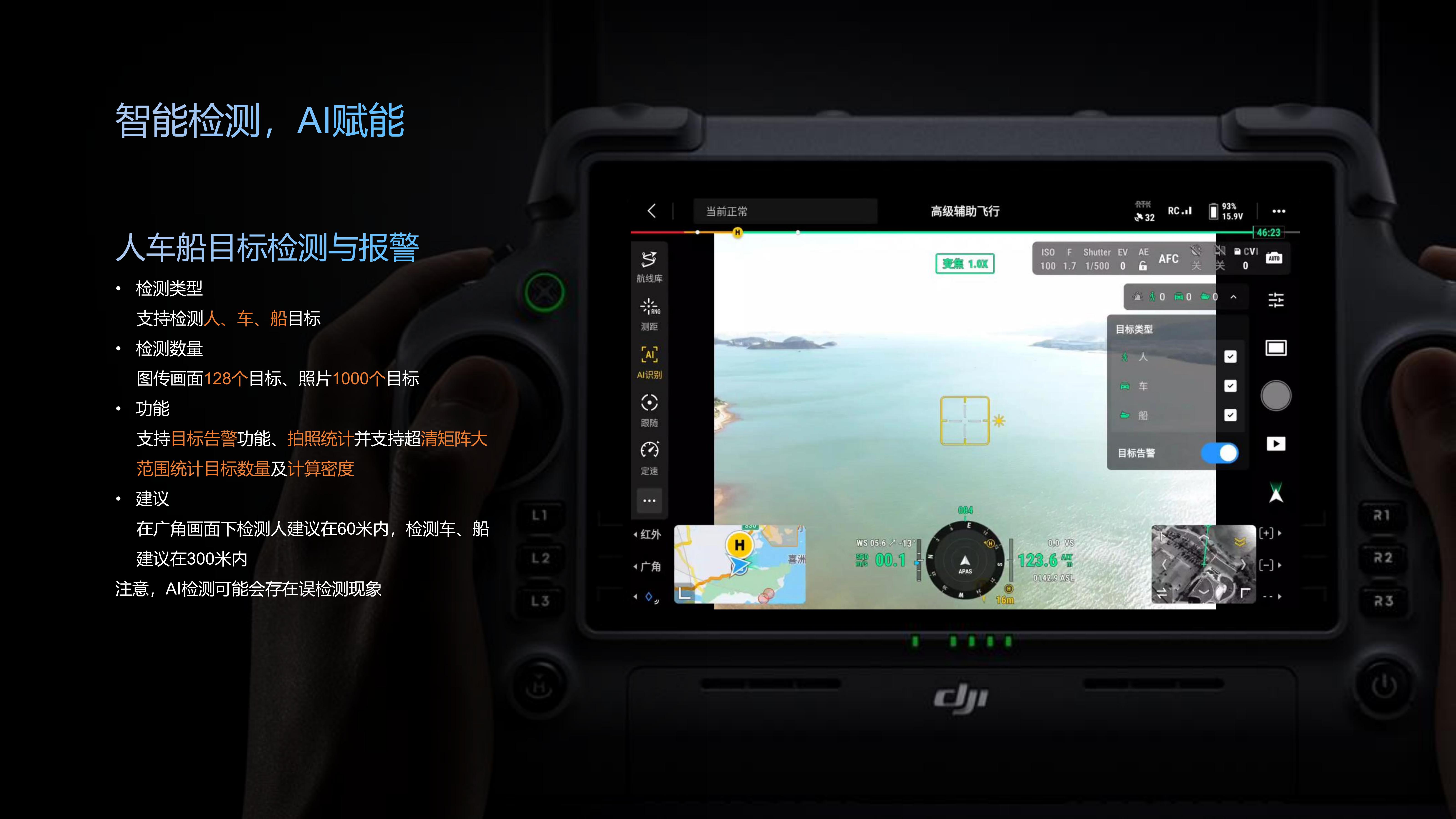 大疆发布行业级飞行平台Matrice 400 构建多元“低空+”应用场景