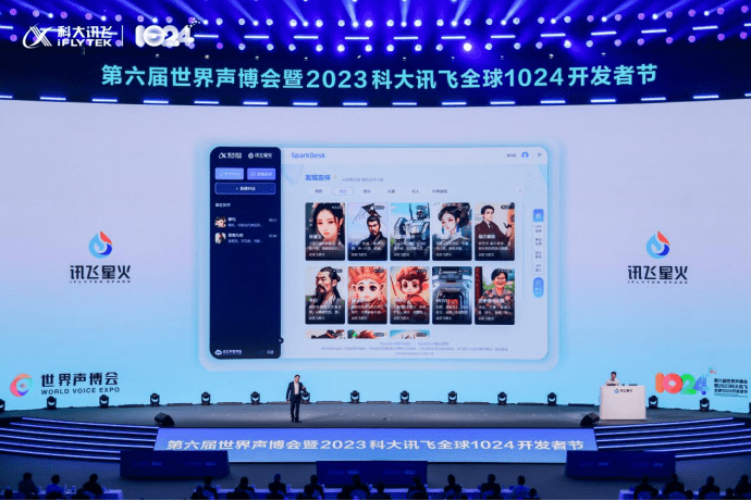 科大讯飞要抢占AI时代的“根红利”