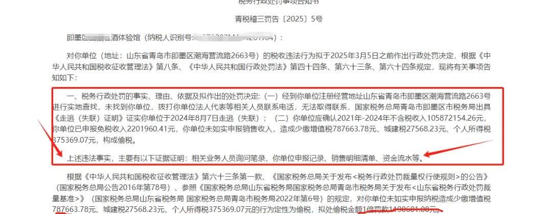 税务部门曝光3起隐匿未开票收入偷税案