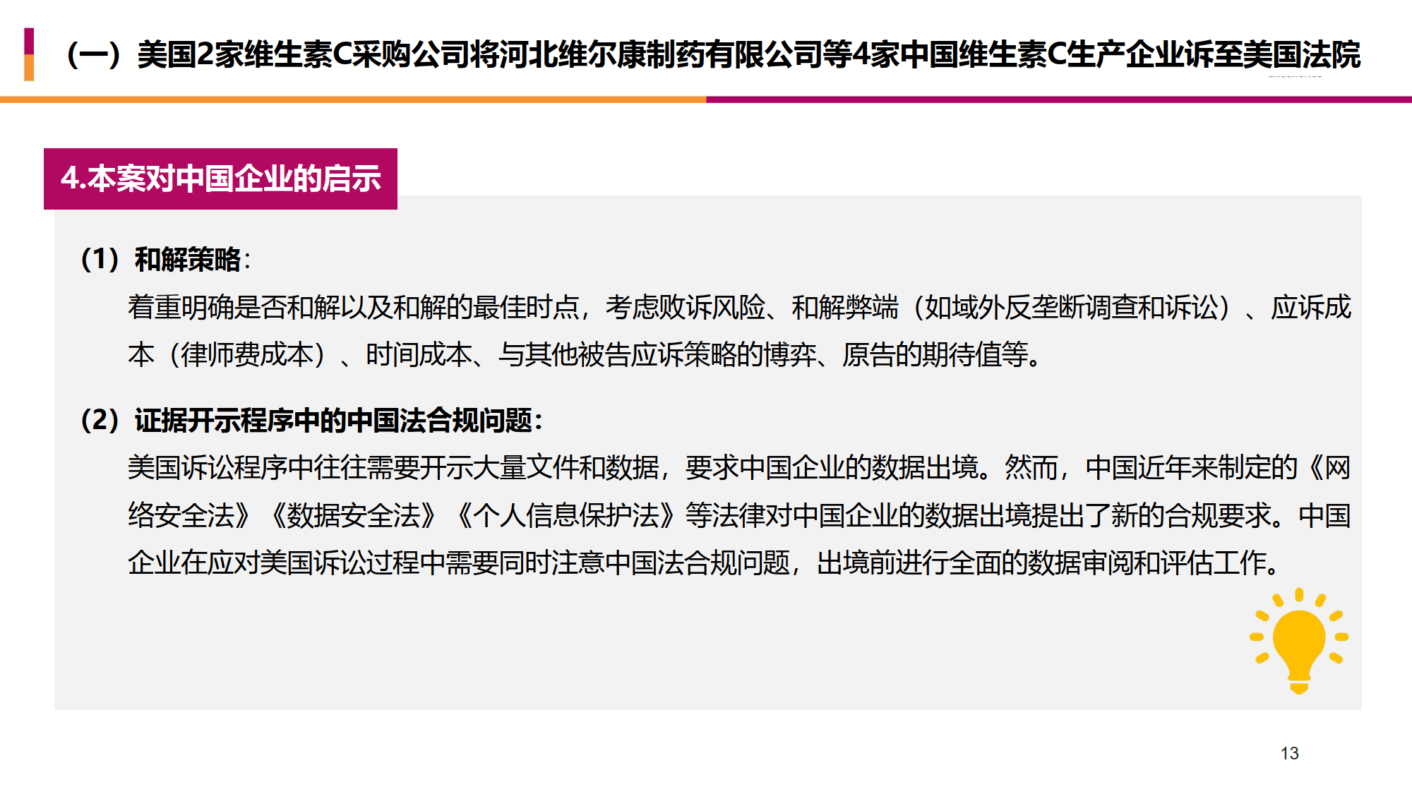 安杰思：近年来,公司研发费用保持高速增长，近三年复核增长达到37.19％,公司将持续加大研发投入，确保公司产品的竞争力