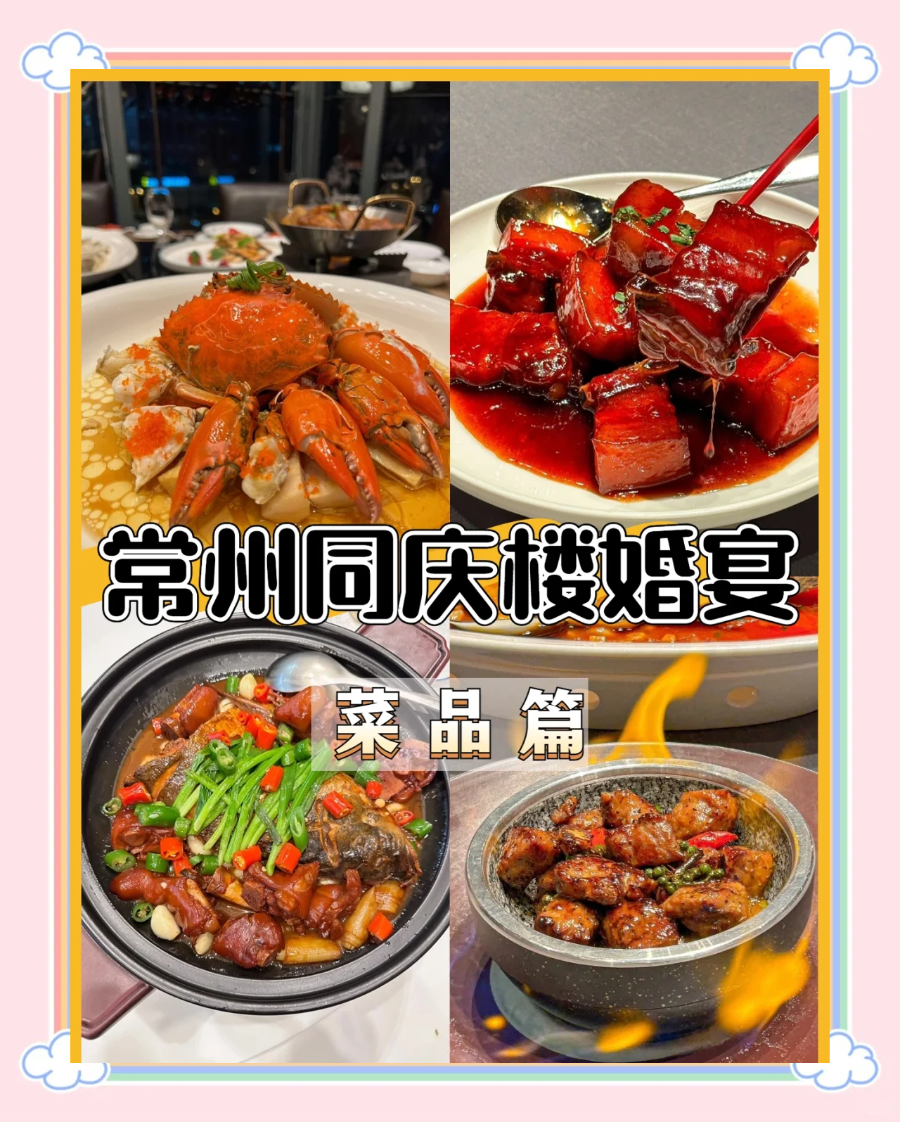 同庆楼在南京新设餐饮管理公司