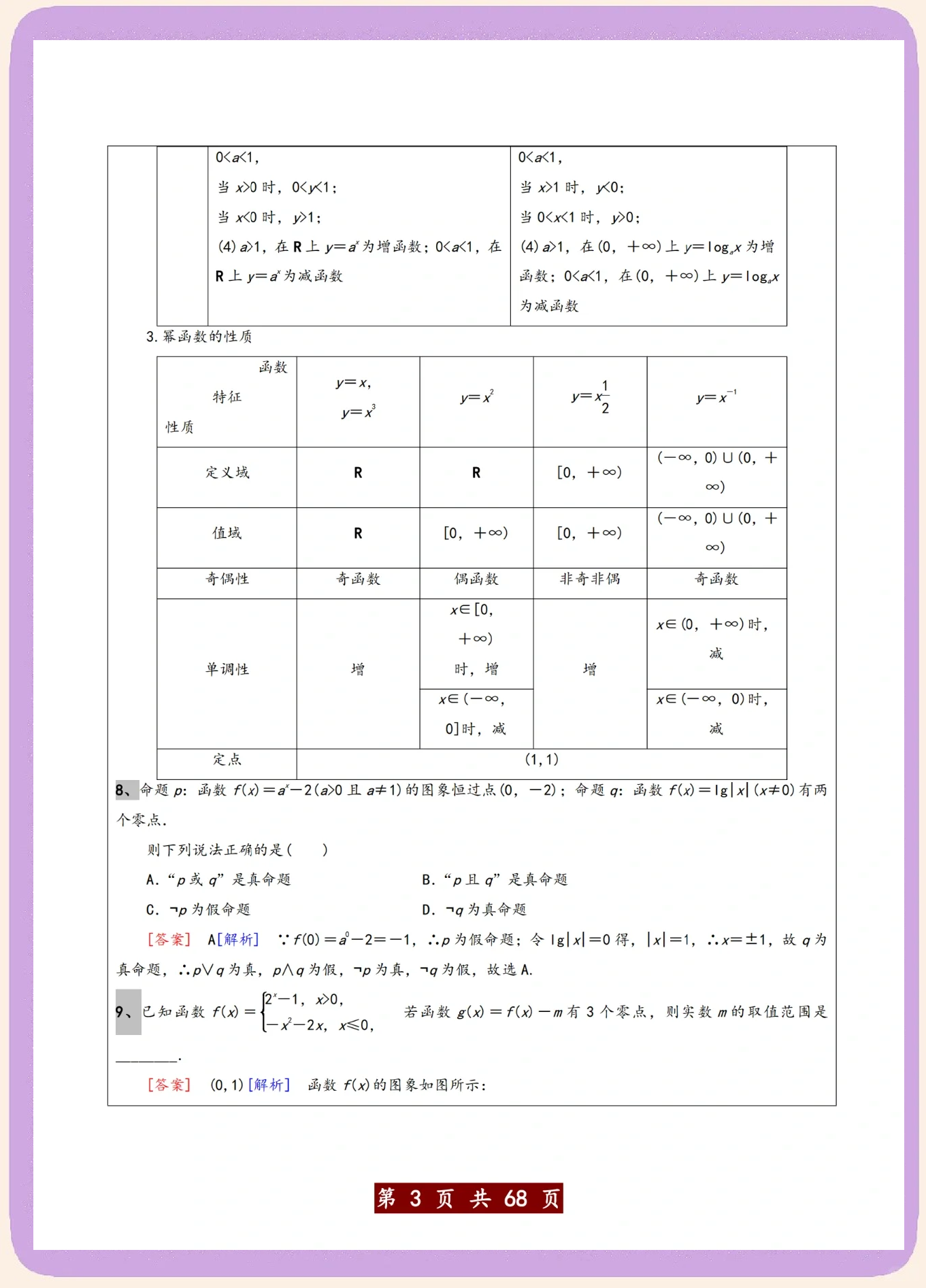 十大推理模型挑战2025年高考数学题：DeepSeek-R1、腾讯混元T1并列第一，马斯克的Grok 3遭遇“滑铁卢”