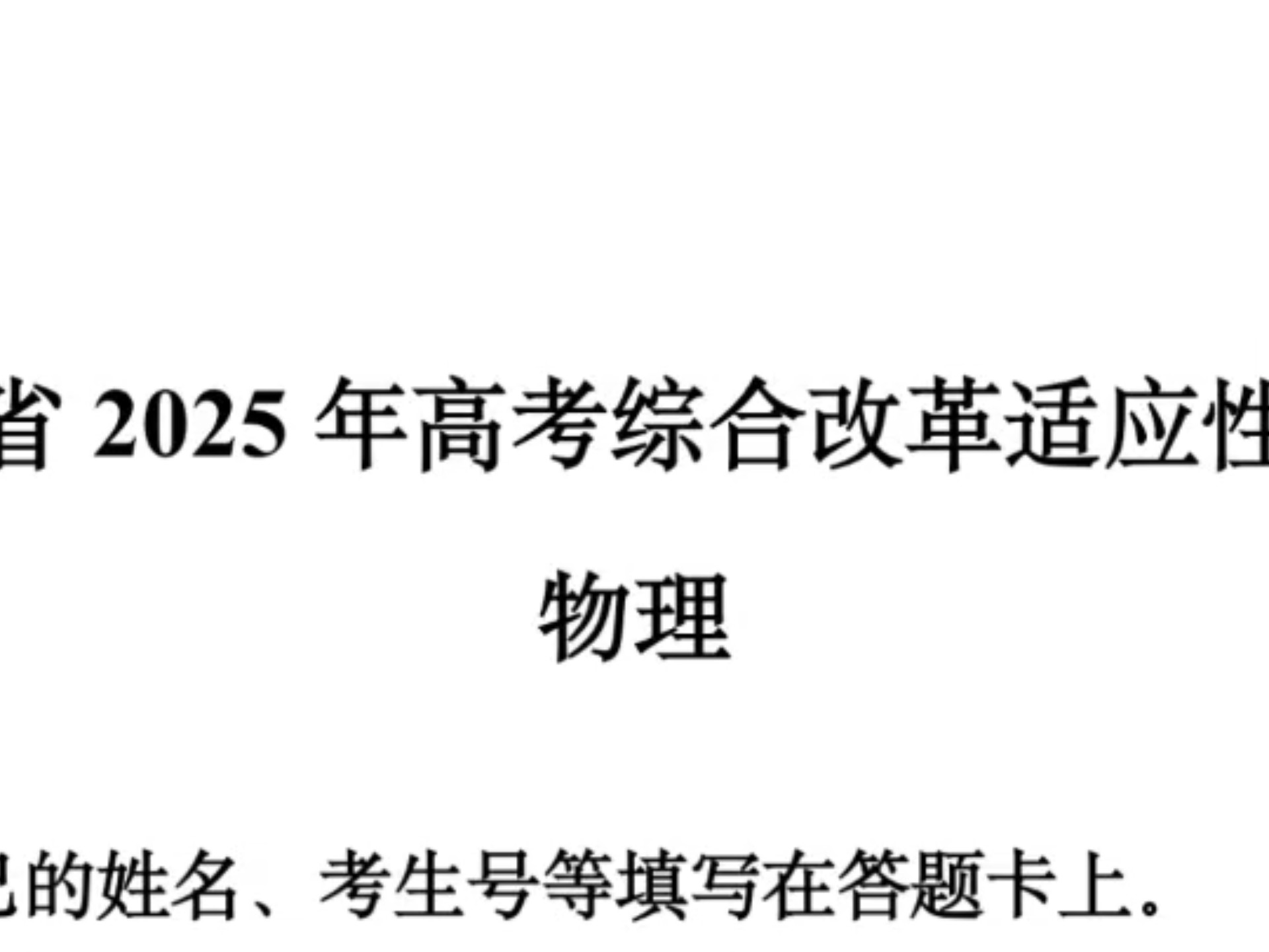 2025年高考试卷中的科技元素