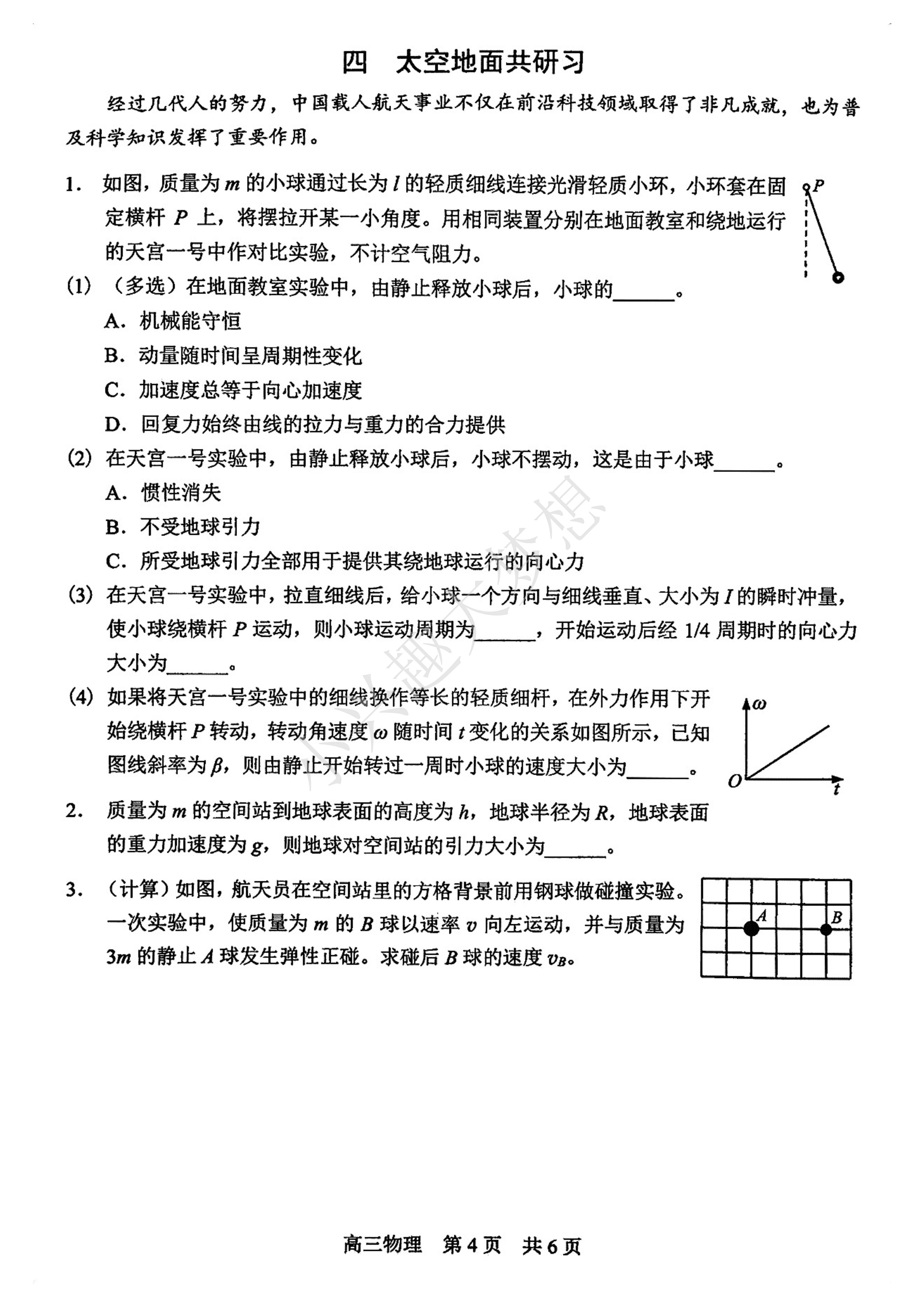 2025年高考试卷中的科技元素
