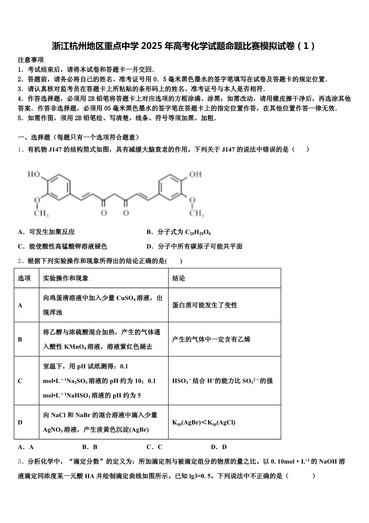 2025年高考试卷中的科技元素