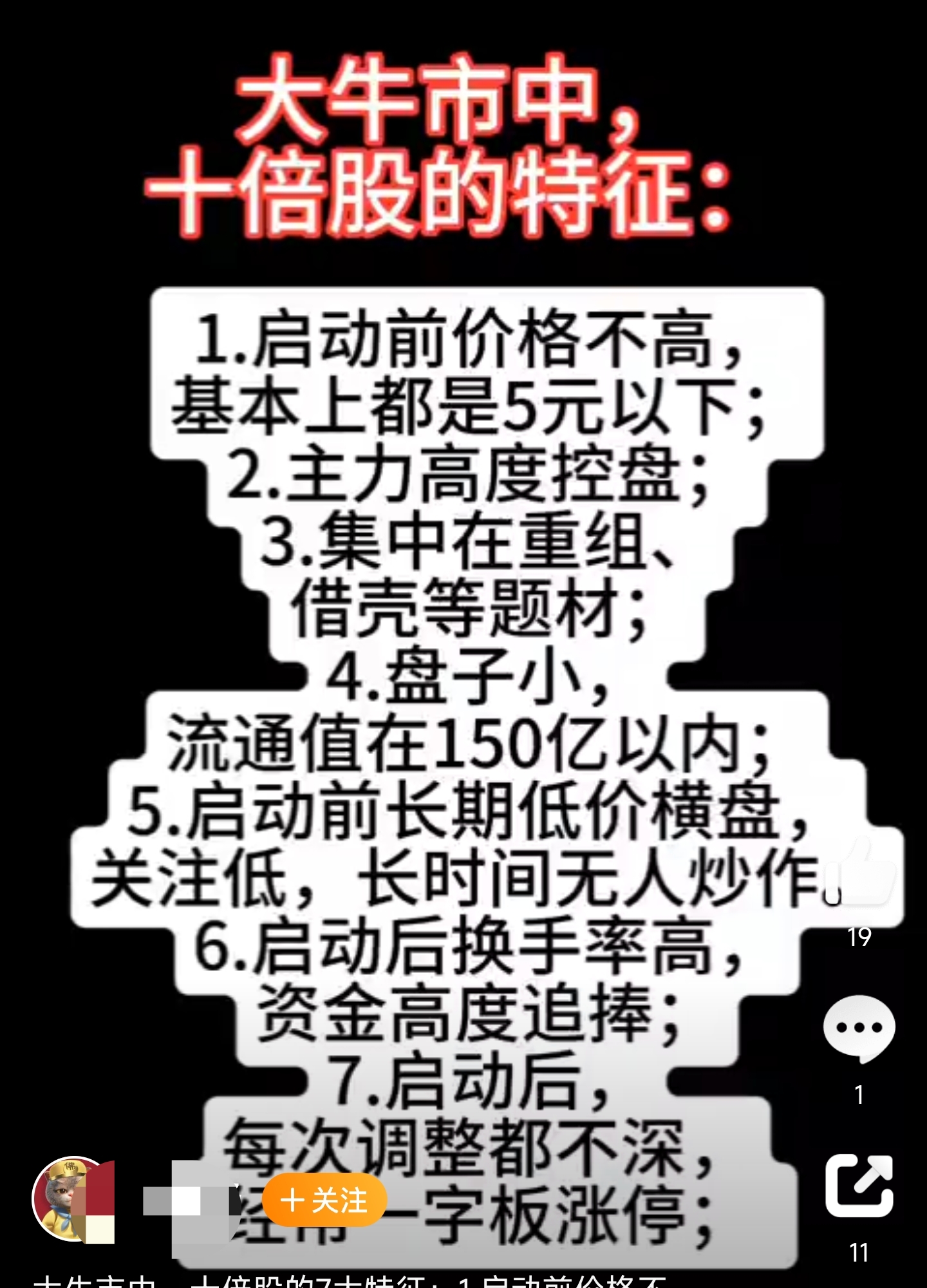 兵装重组概念下跌2.43%，主力资金净流出7股
