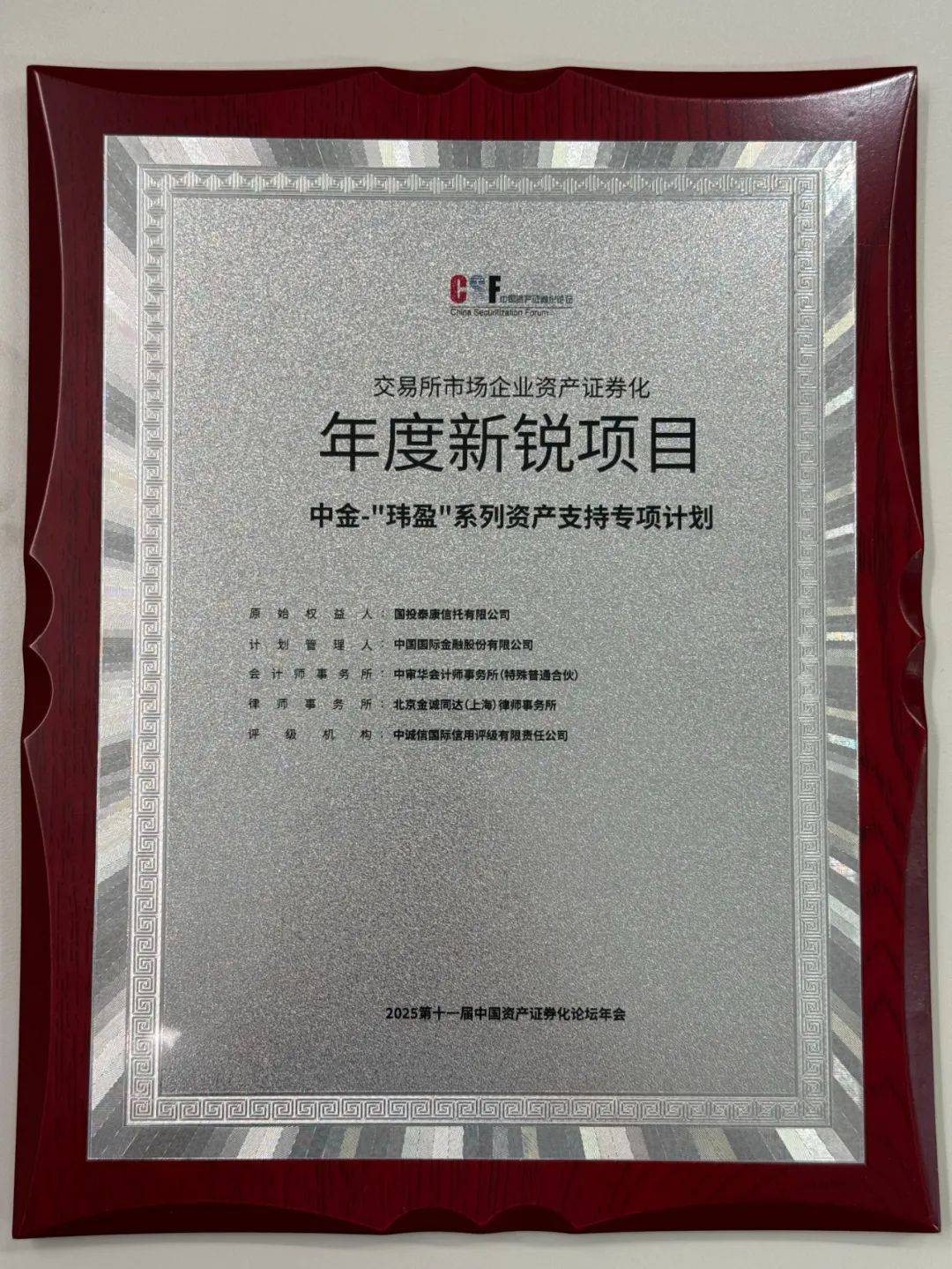 国投泰康信托迎高层人事变动
