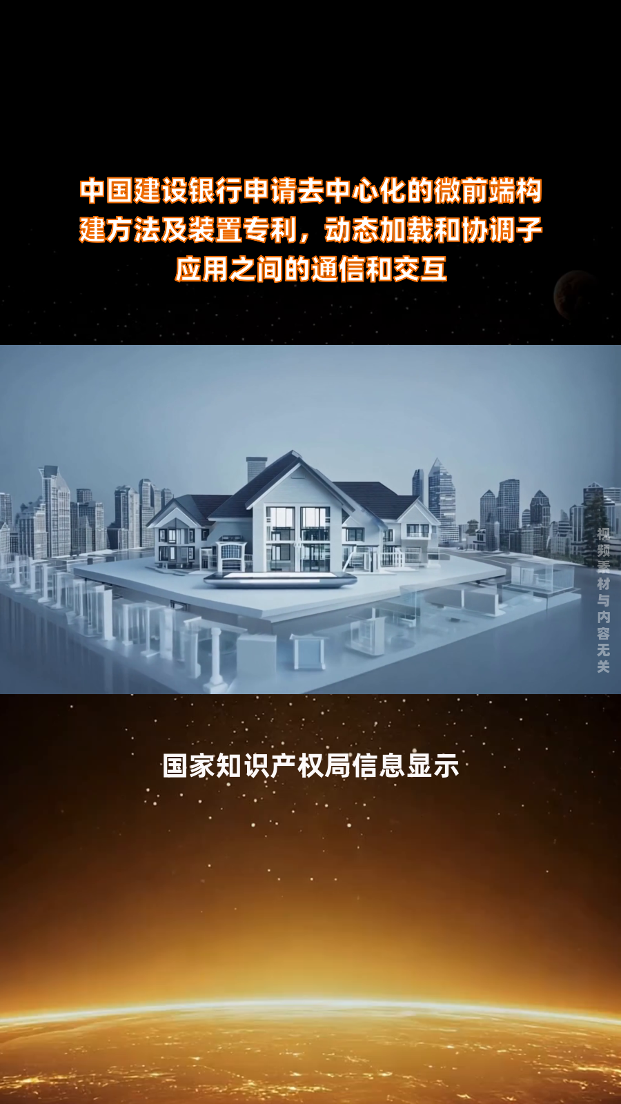 建设银行获得发明专利授权：“自动化测试案例生成方法、装置、设备、介质和程序产品”