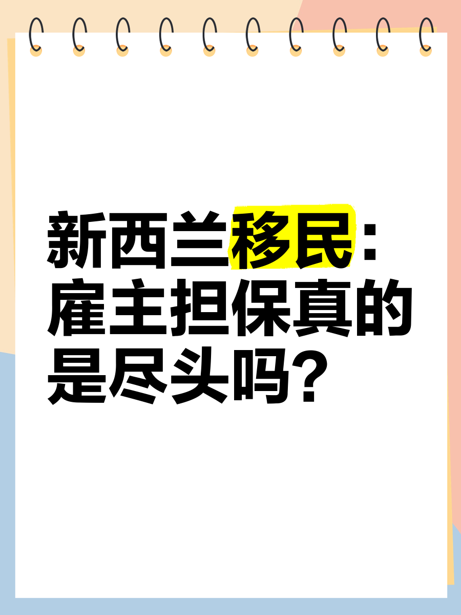 陈世杰总领事在新西兰雇主与制造商协会发表主旨演讲