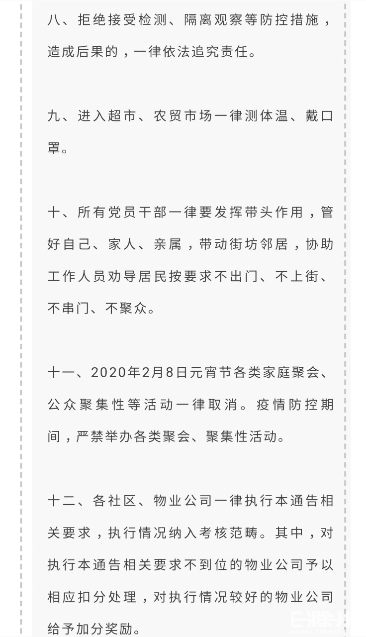 【e公司观察】从“事后追责”转向“事前预防” 严监管护航直播电商