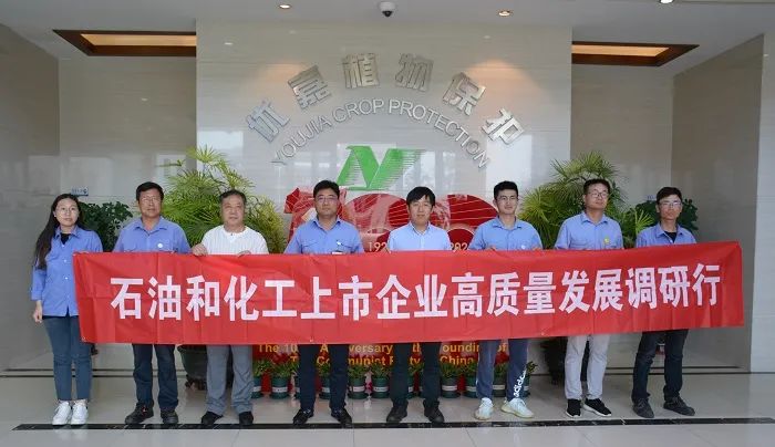 扬农化工：公司关键中间体自我配套不会受到突发事件的影响