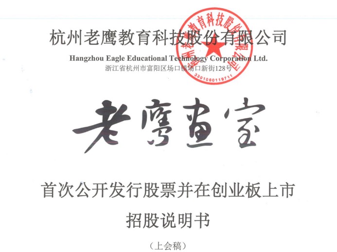 昊创瑞通拟IPO登录创业板 “小巨人”企业剑指智慧配电领军地位