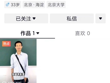 韦东奕涨粉速度获世界纪录认证