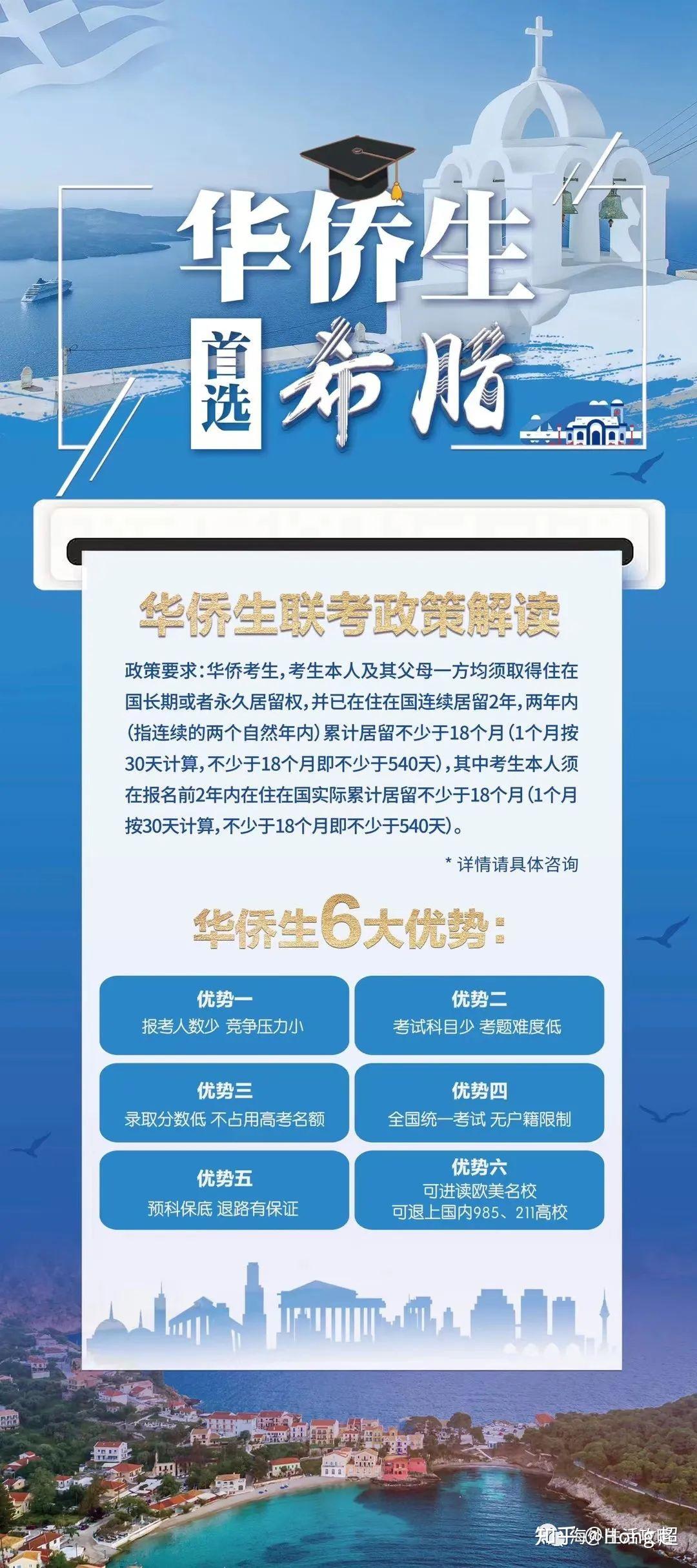 国际货币基金组织预测今年希腊GDP增长率为2%