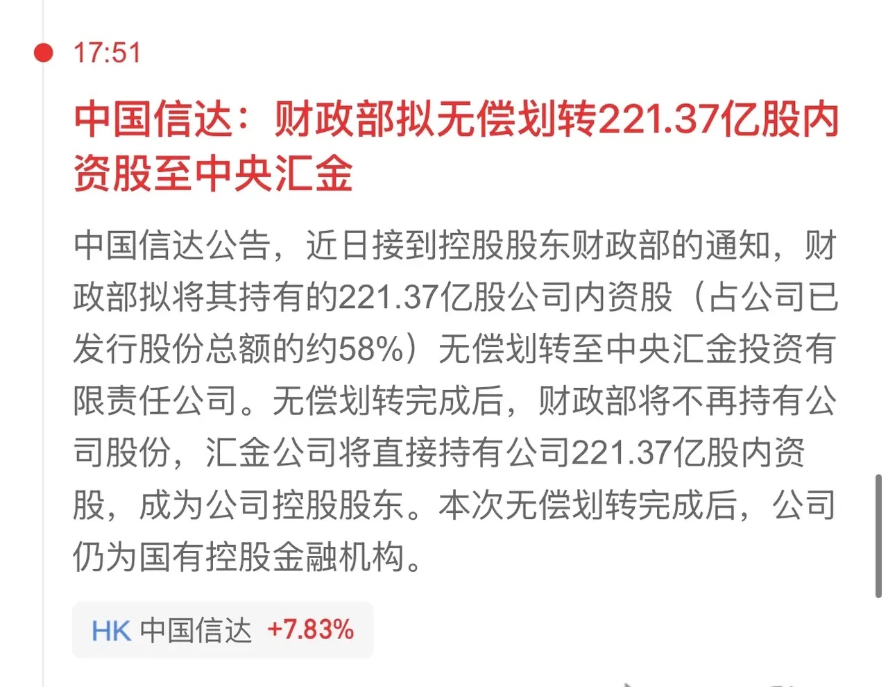 长城证券：截至2025年6月10日，公司股东总人数为78,306人