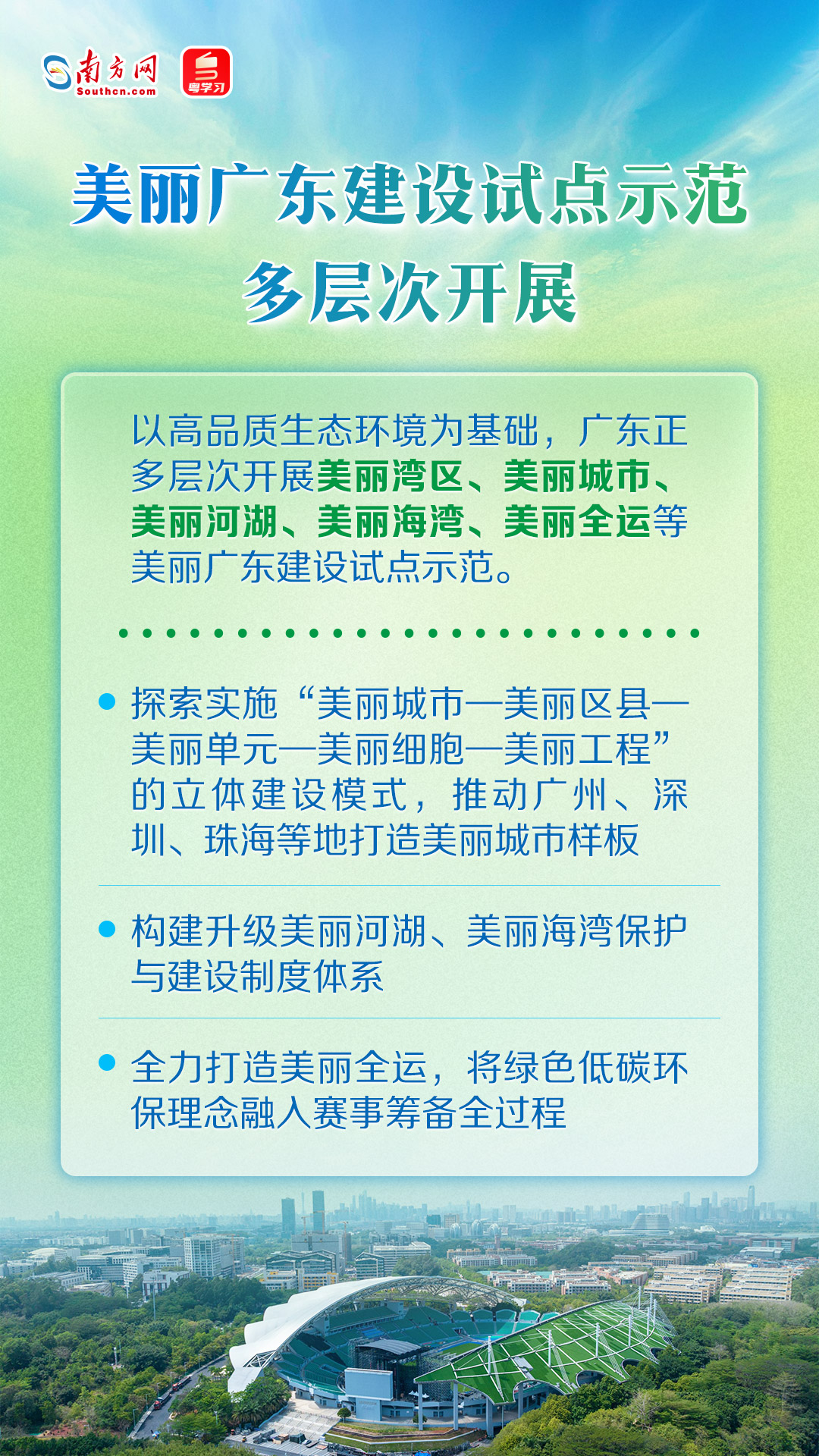 深圳：加快推动深圳综合改革试点取得更大成效