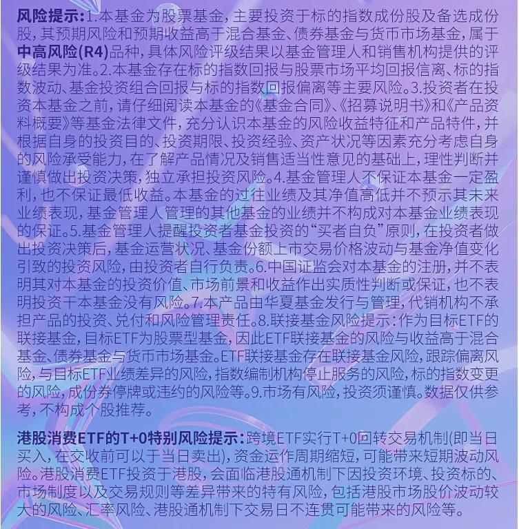 一键打包互联网电商+潮玩IP龙头，聚焦港股消费ETF（513230）布局通道