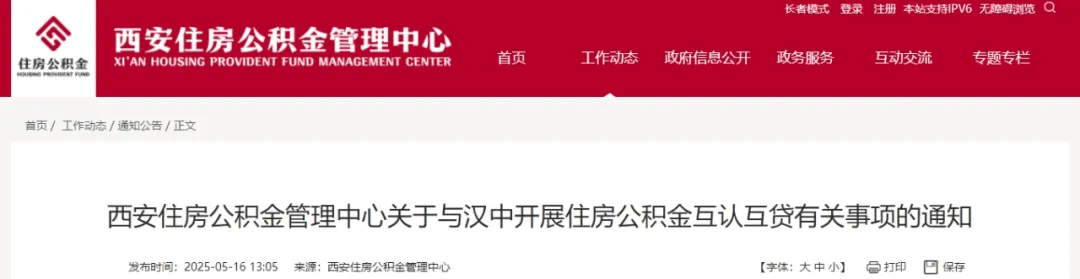 福利！多地公积金“破界”，开启互认互贷