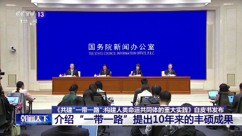 携手构建“一带一路”科技创新共同体——第二届“一带一路”科技交流大会观察