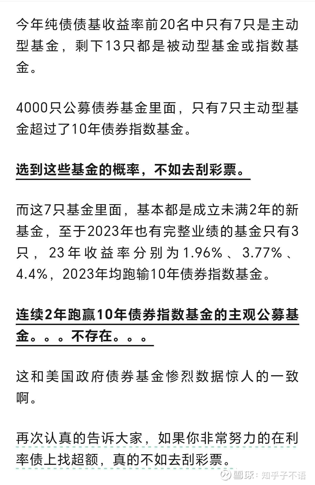 10年期国债利率逼近历史低位 十余家公募密集限购债基