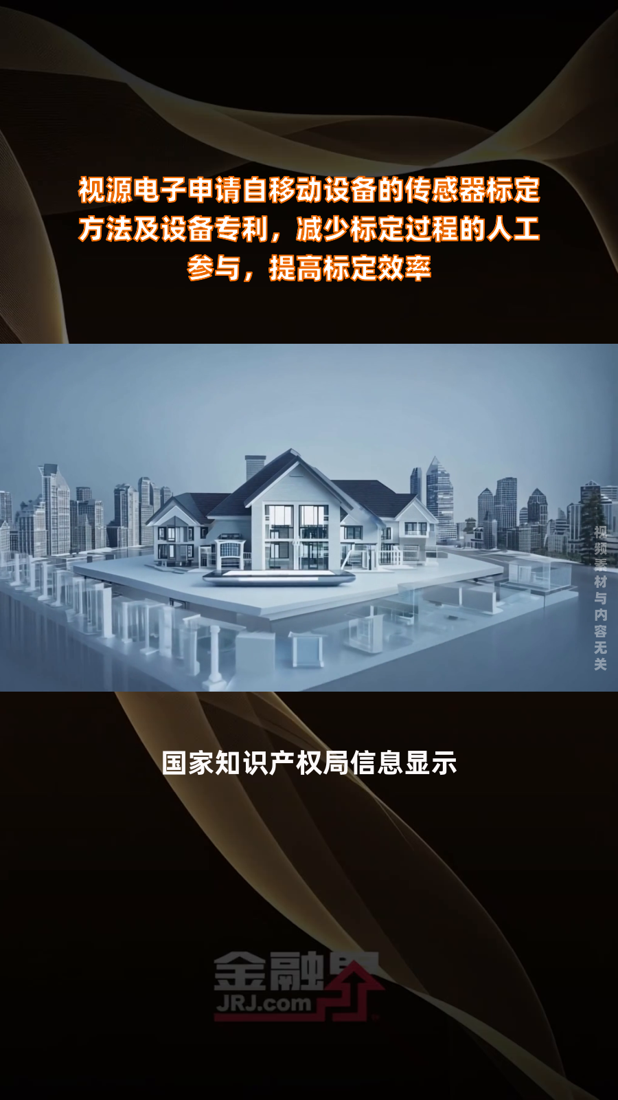 视源股份获得实用新型专利授权：“一种散热模组以及电子设备”