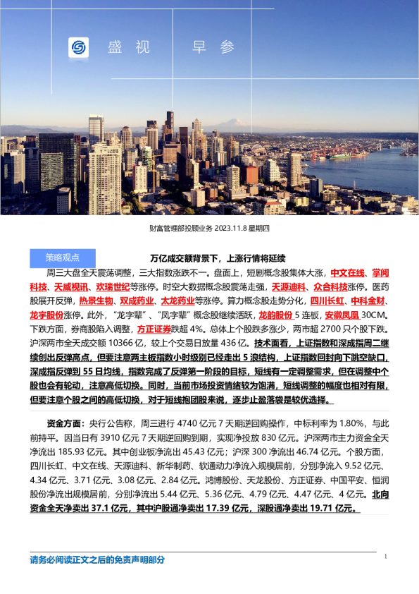 长风药业在港交所递交IPO申请；圣湘生物拟500万元受让圣维斯睿10%股权 | 医药早参