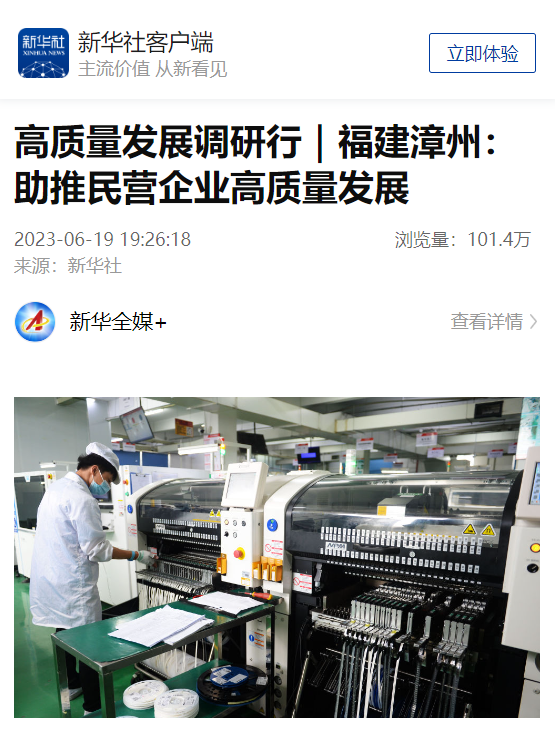 新华视点丨创新驱动 数智领航——以科技创新引领产业创新一线观察