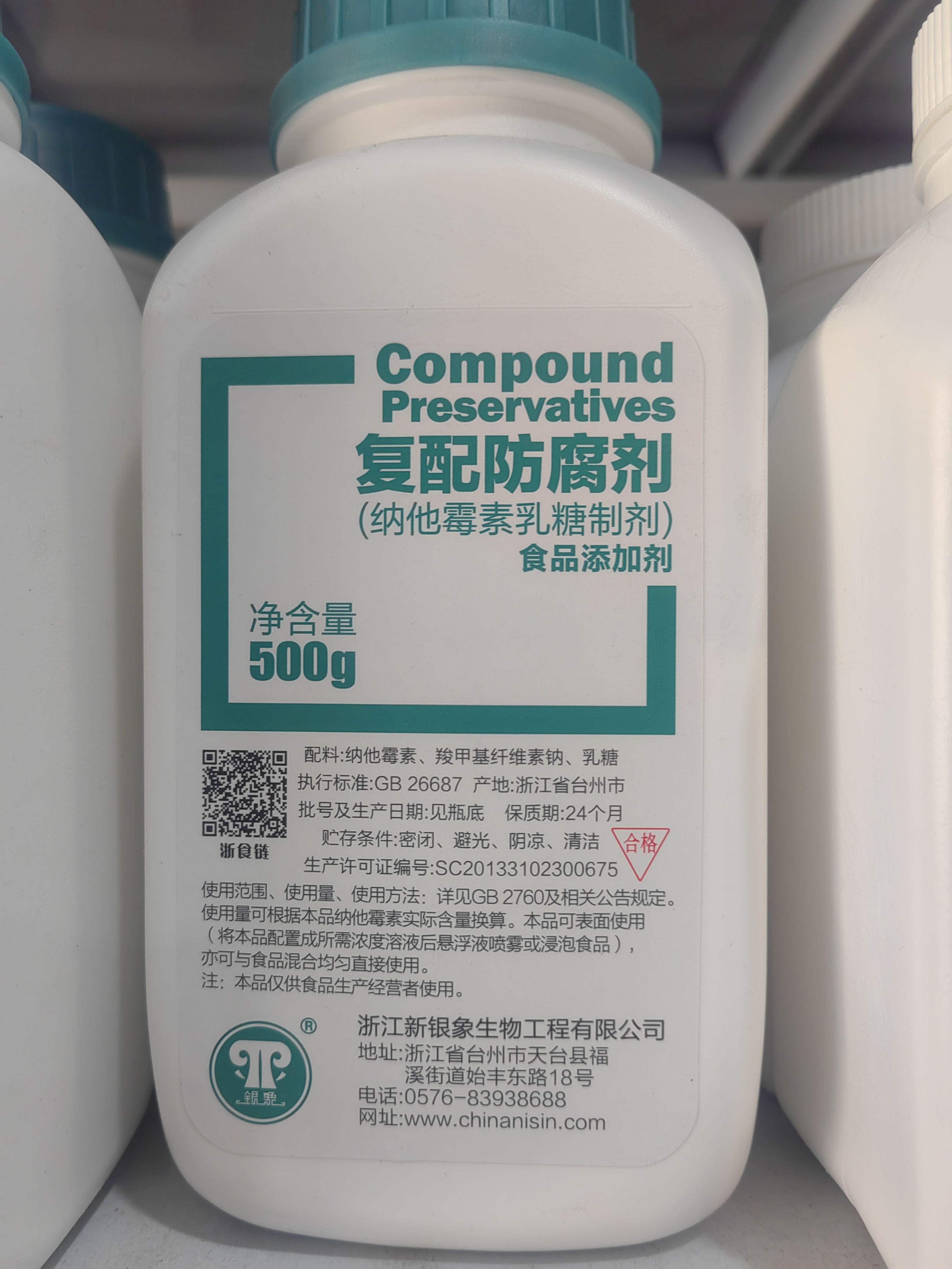 北陆药业：公司碘海醇注射液匈牙利获批上市