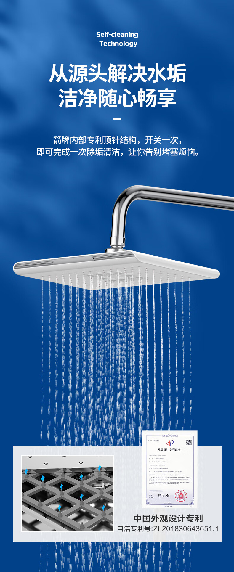 箭牌家居获得实用新型专利授权：“联动式出水装置”