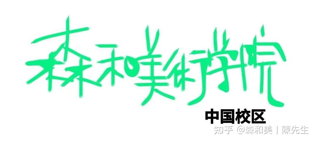 “我对世界仍然充满好奇”，展示你眼中的世界！经观大学生训练营・未来创新计划暨第六届融媒体作品大赛，正式启动！