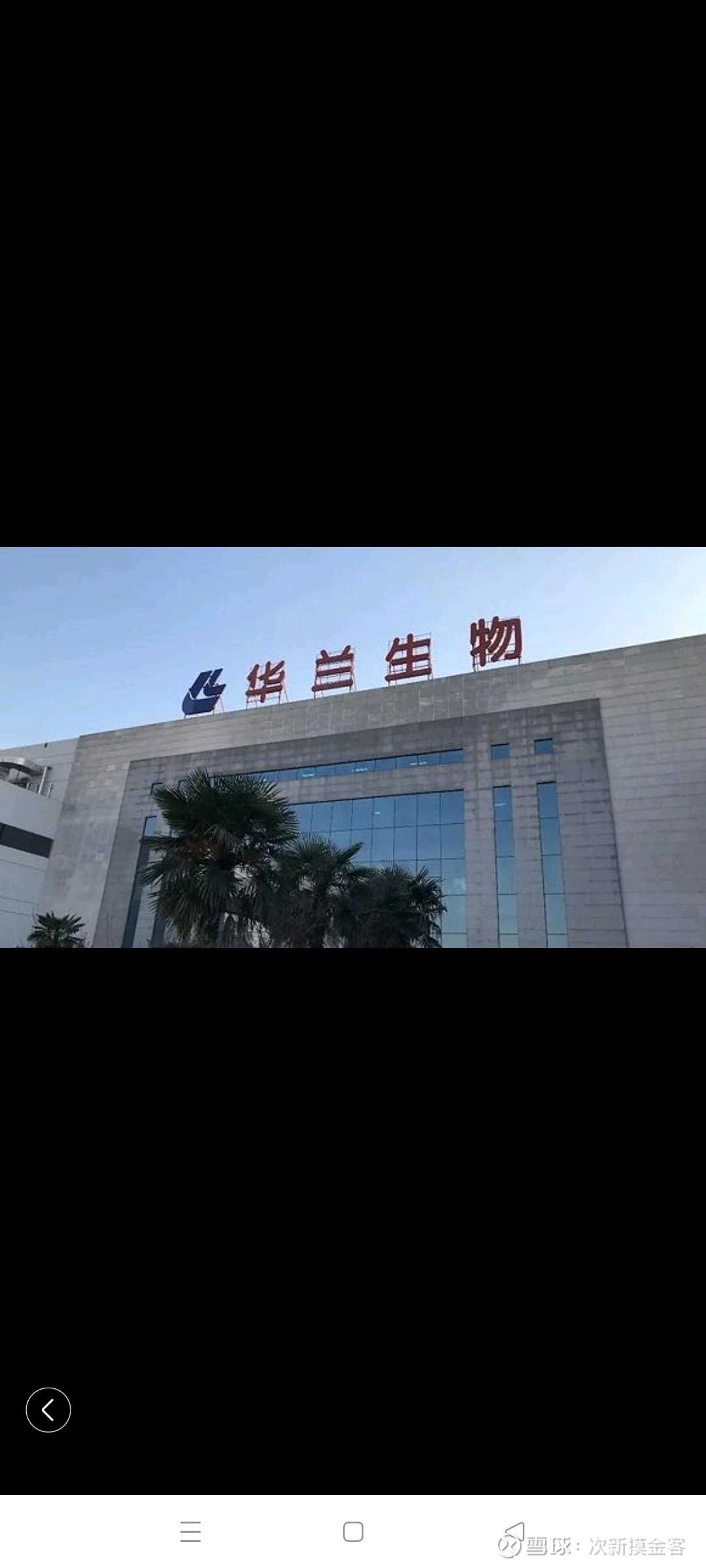 华兰股份等在西藏成立医药科技新公司