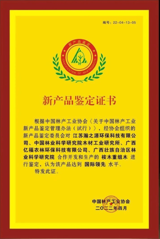 新瀚新材最新股东户数环比下降10.71%