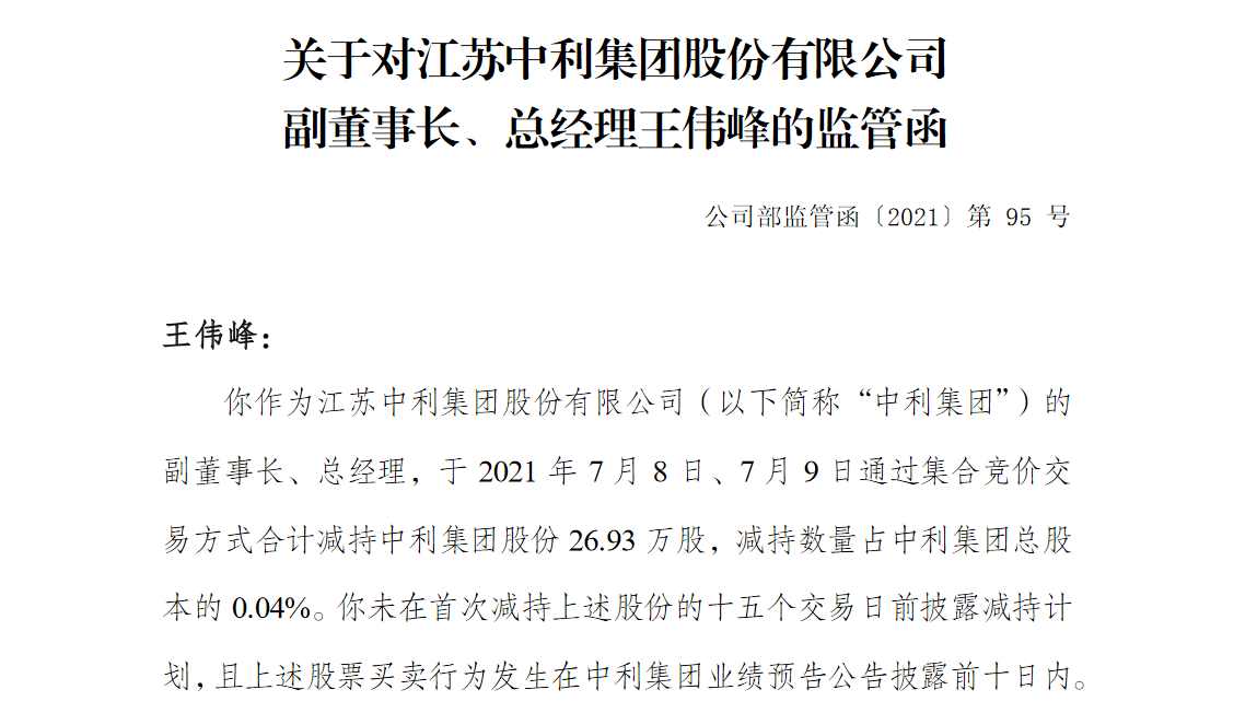 ST中利获得发明专利授权：“自动对中结构”