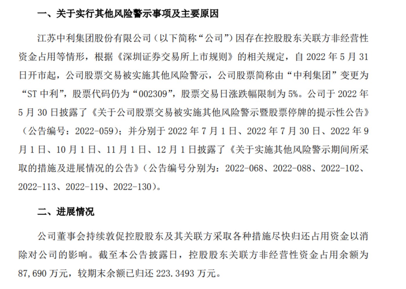 ST中利获得发明专利授权：“自动对中结构”