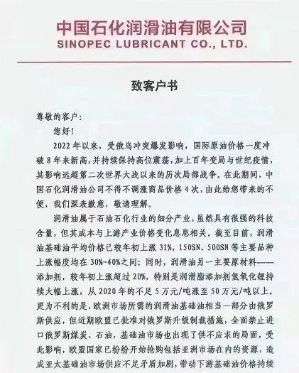 中国石化获得发明专利授权：“炼油动设备风险预警方法及预警系统”