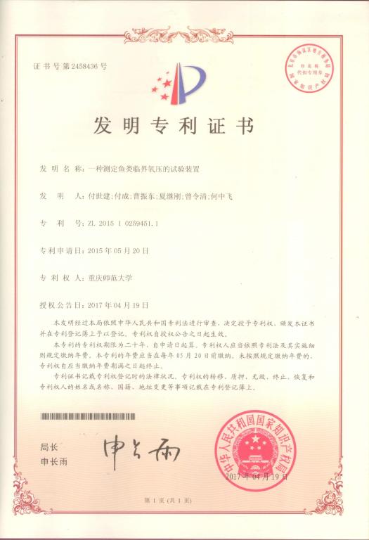 东威科技获得发明专利授权：“一种展平辊、输送机构及处理装置”