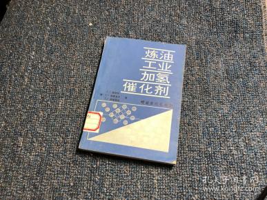 中国石化获得发明专利授权：“镁铝掺杂氧化铟催化剂及其制备方法和应用、二氧化碳加氢制备甲醇的方法”