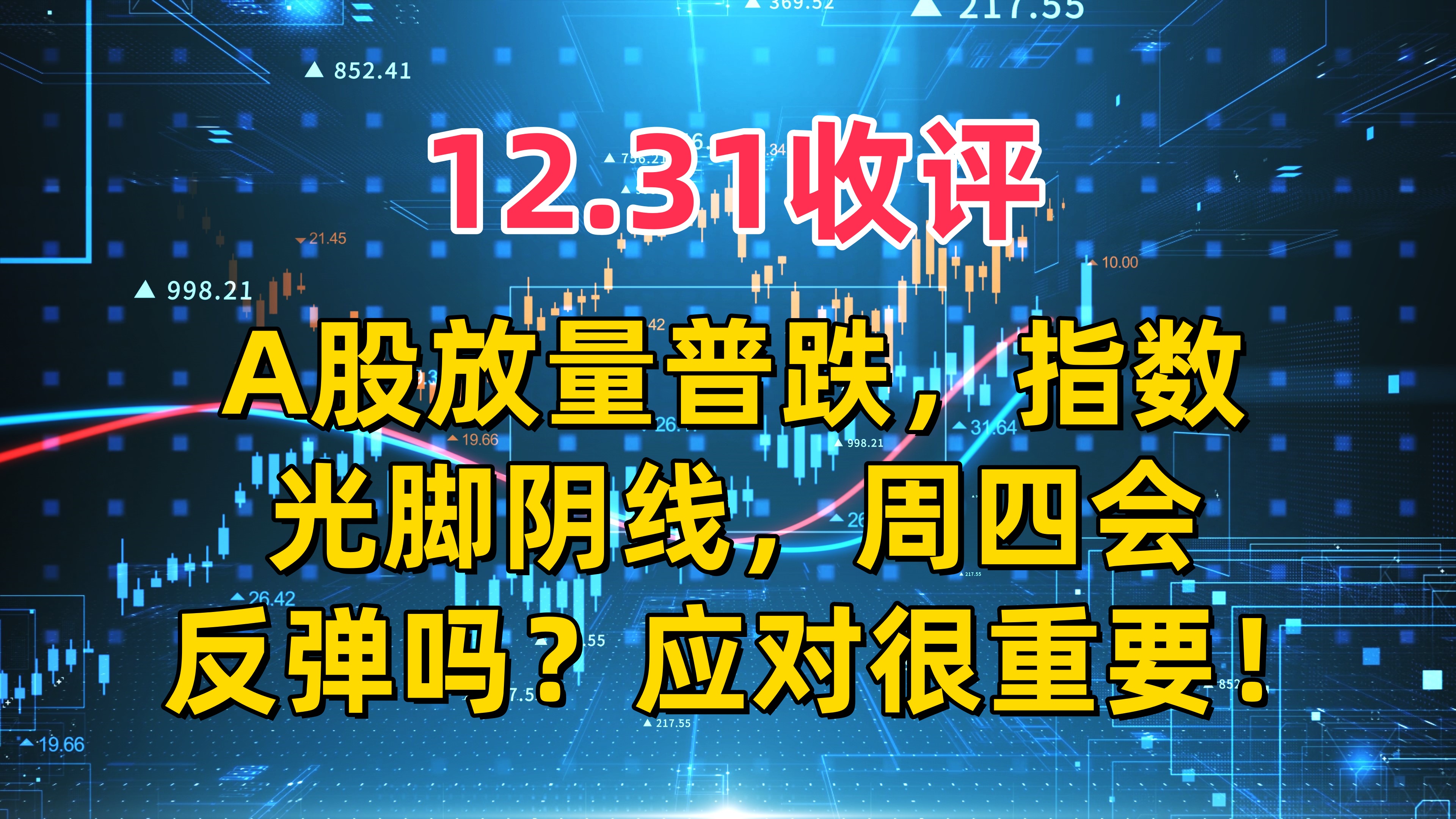 收评：沪指放量跌0.75%，酿酒、汽车等板块走低，军贸概念逆市活跃