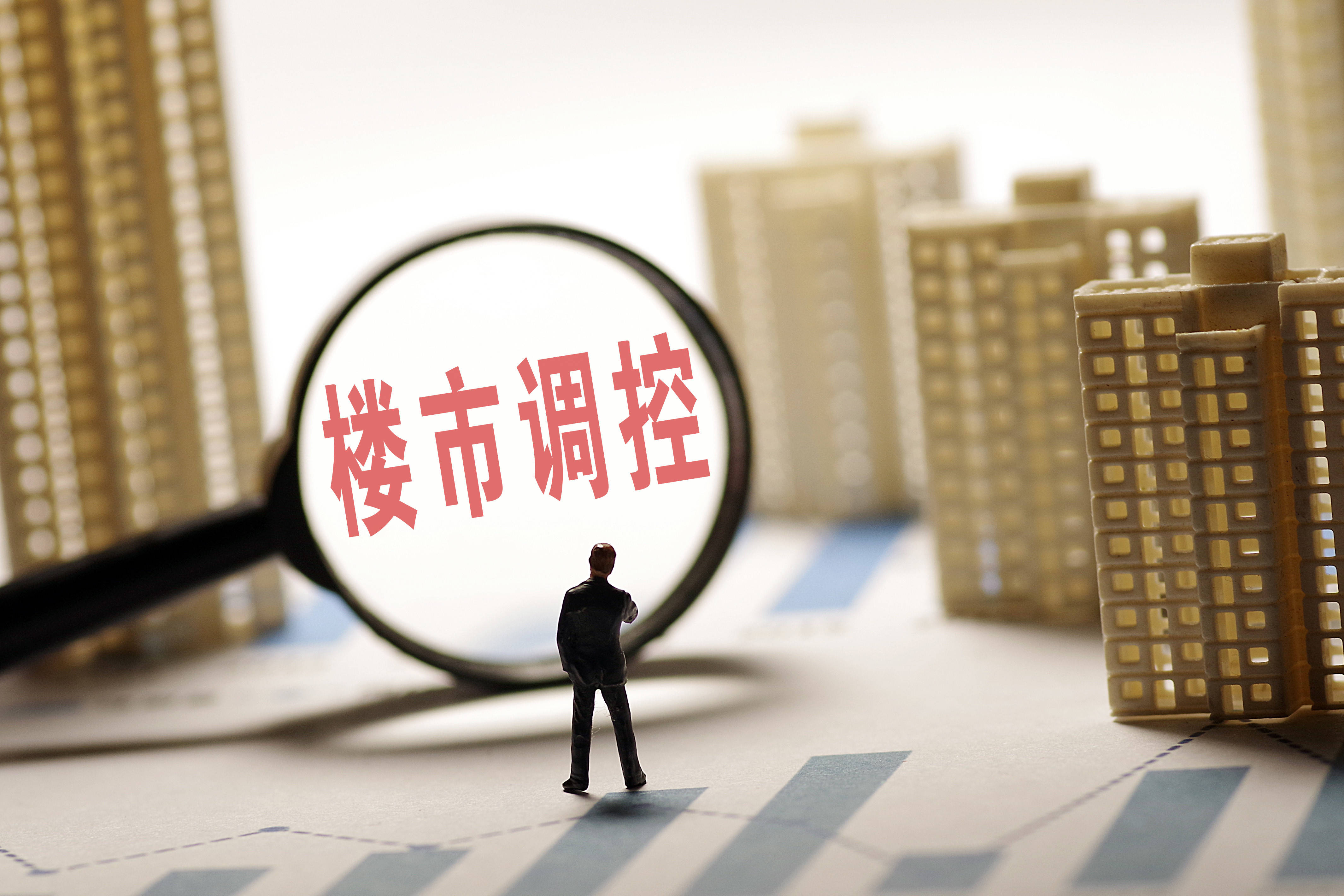 广州拟全面取消限购、限售、限价