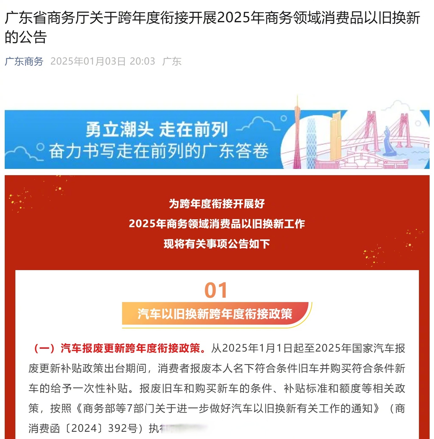 广州拟全面取消限购、限售、限价