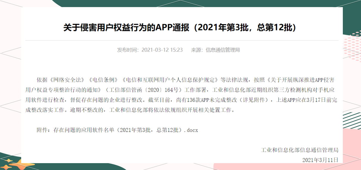 工信部召开信息通信行业防范治理电信网络诈骗工作推进会