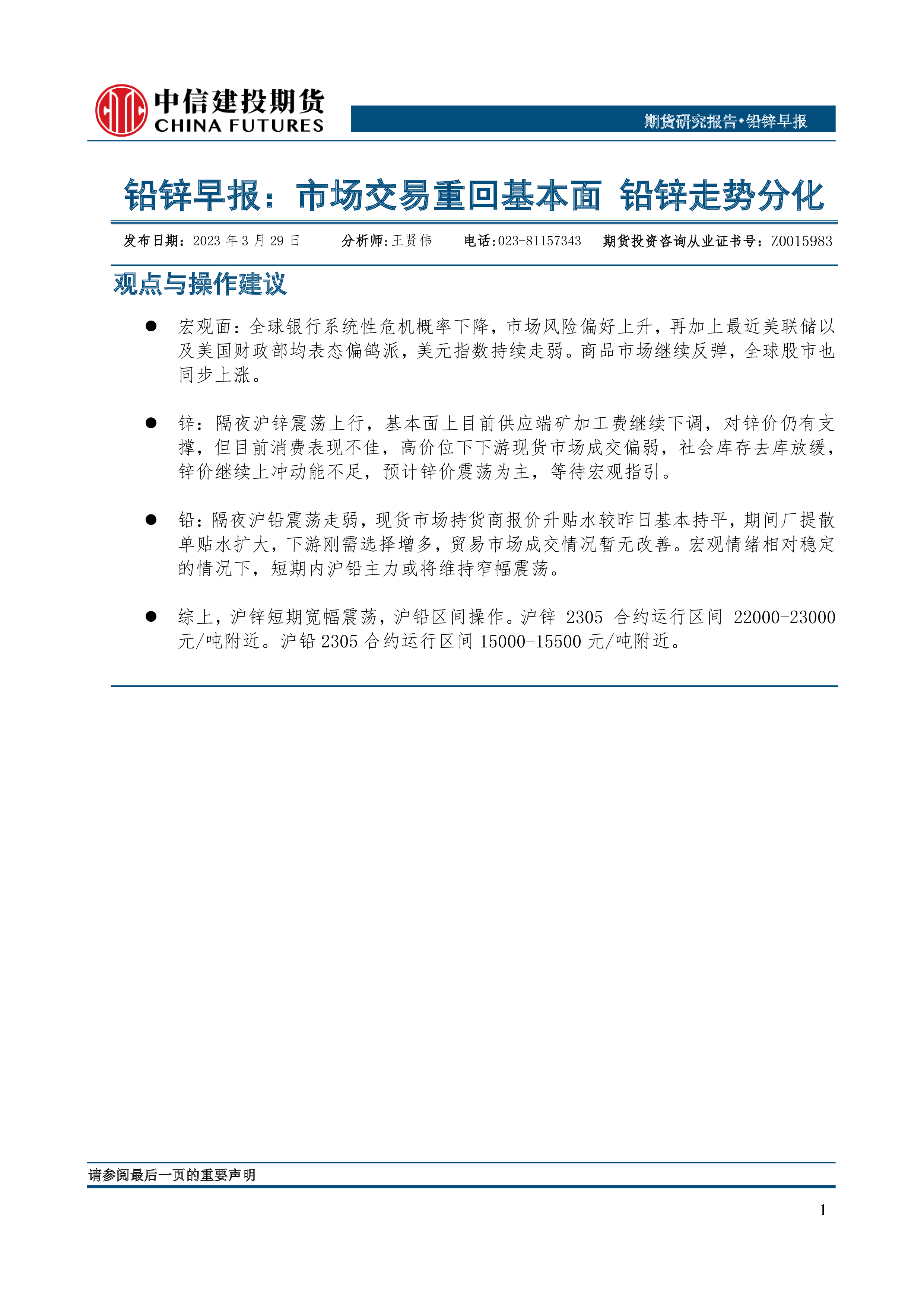 磷矿景气上行带动基本面改善，芭田股份获市场关注