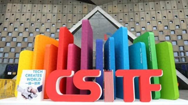 第十一届上交会达成意向成交项目数572项 创新高