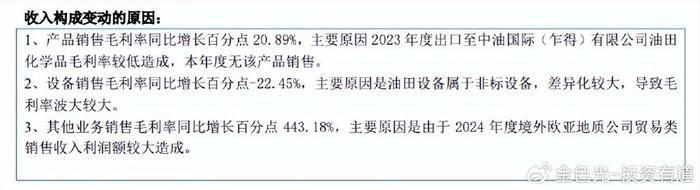 科力股份6月13日龙虎榜数据
