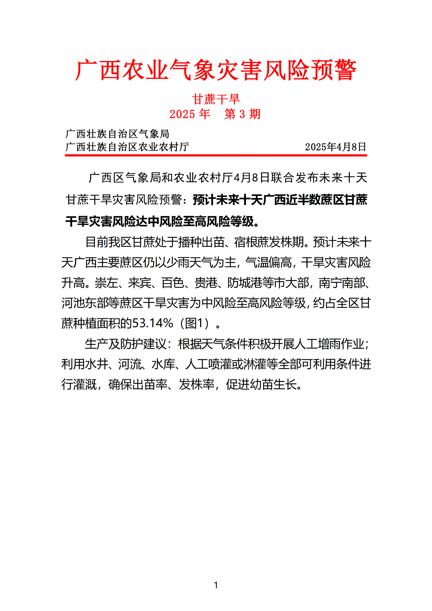 财政部、应急管理部紧急预拨4000万元中央自然灾害救灾资金 支持海南、广东、广西做好防汛防台风应急抢险救灾工作