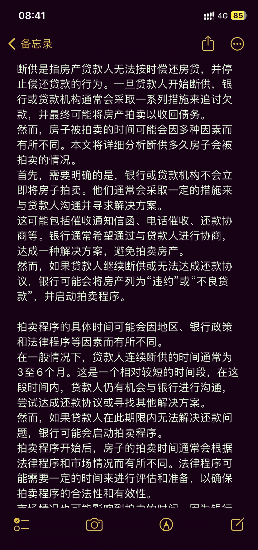 2000万元贷款逾期、实控人1890万股份或被拍卖 ST赛为遇“多事之秋”