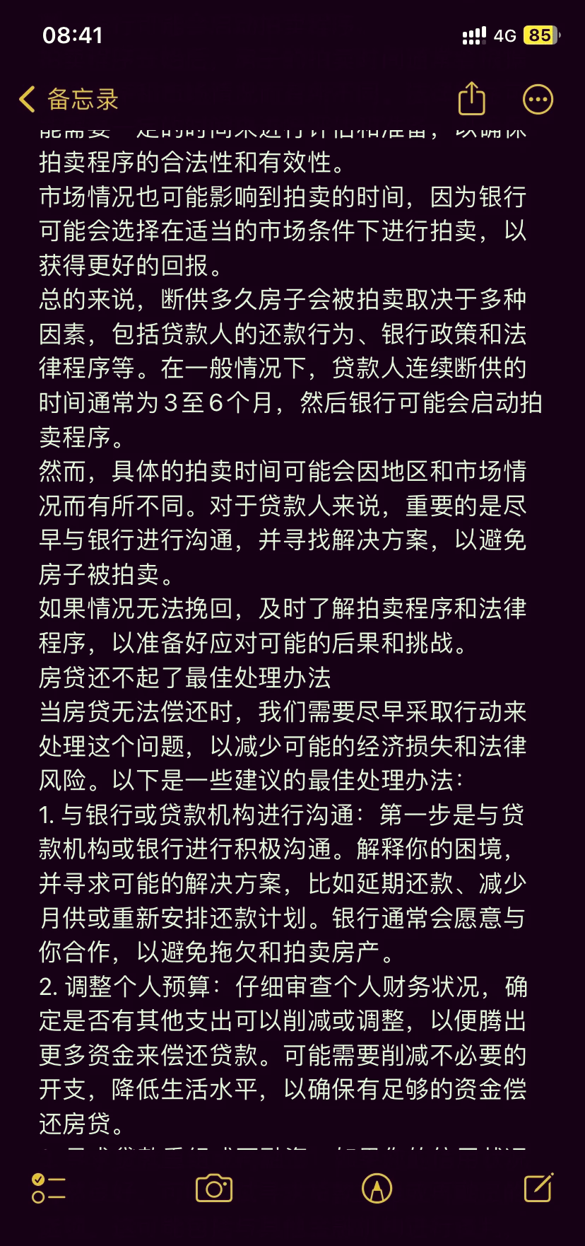 2000万元贷款逾期、实控人1890万股份或被拍卖 ST赛为遇“多事之秋”
