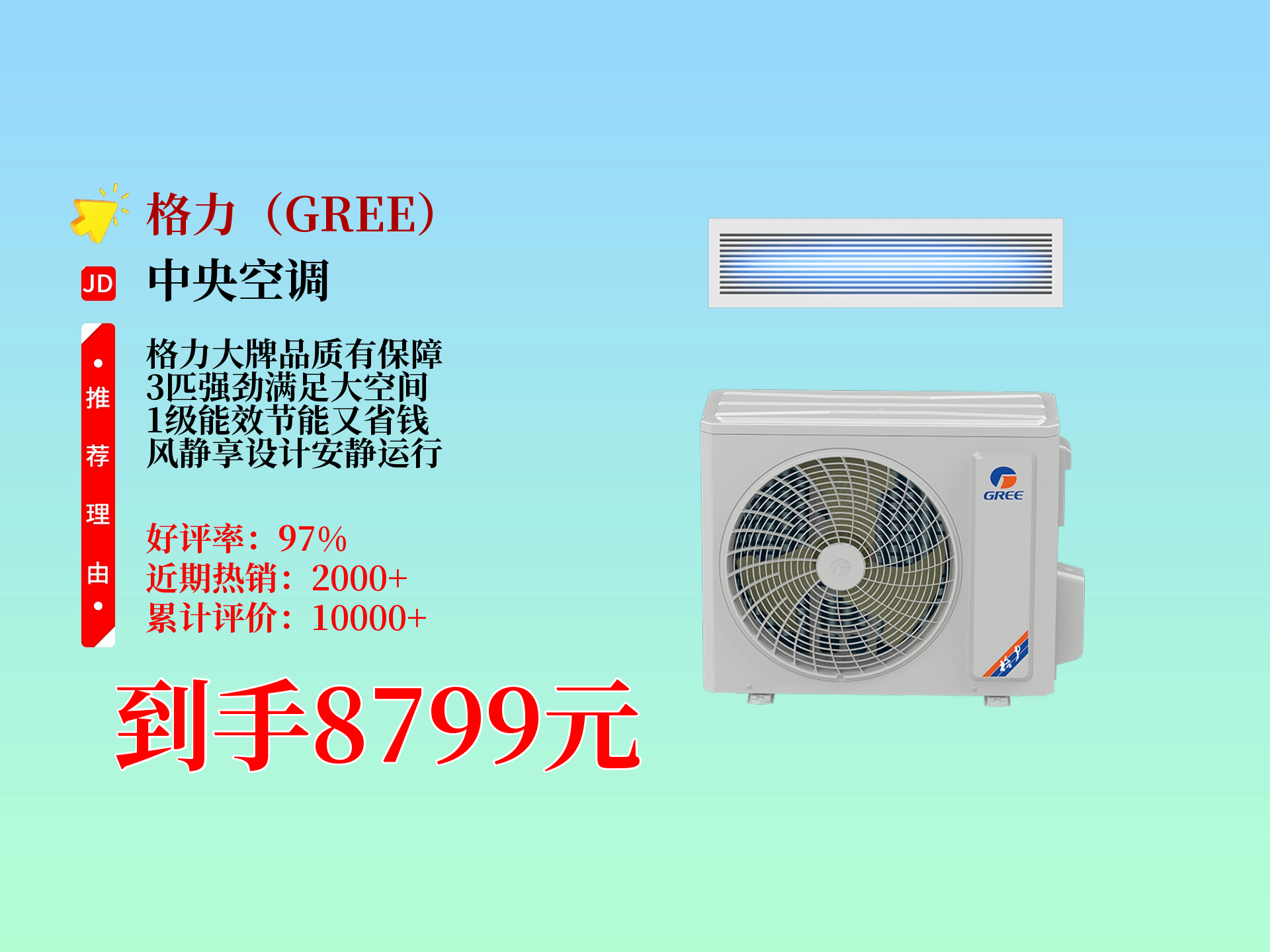 格力电器获得发明专利授权：“分流头以及具有其的空调器”