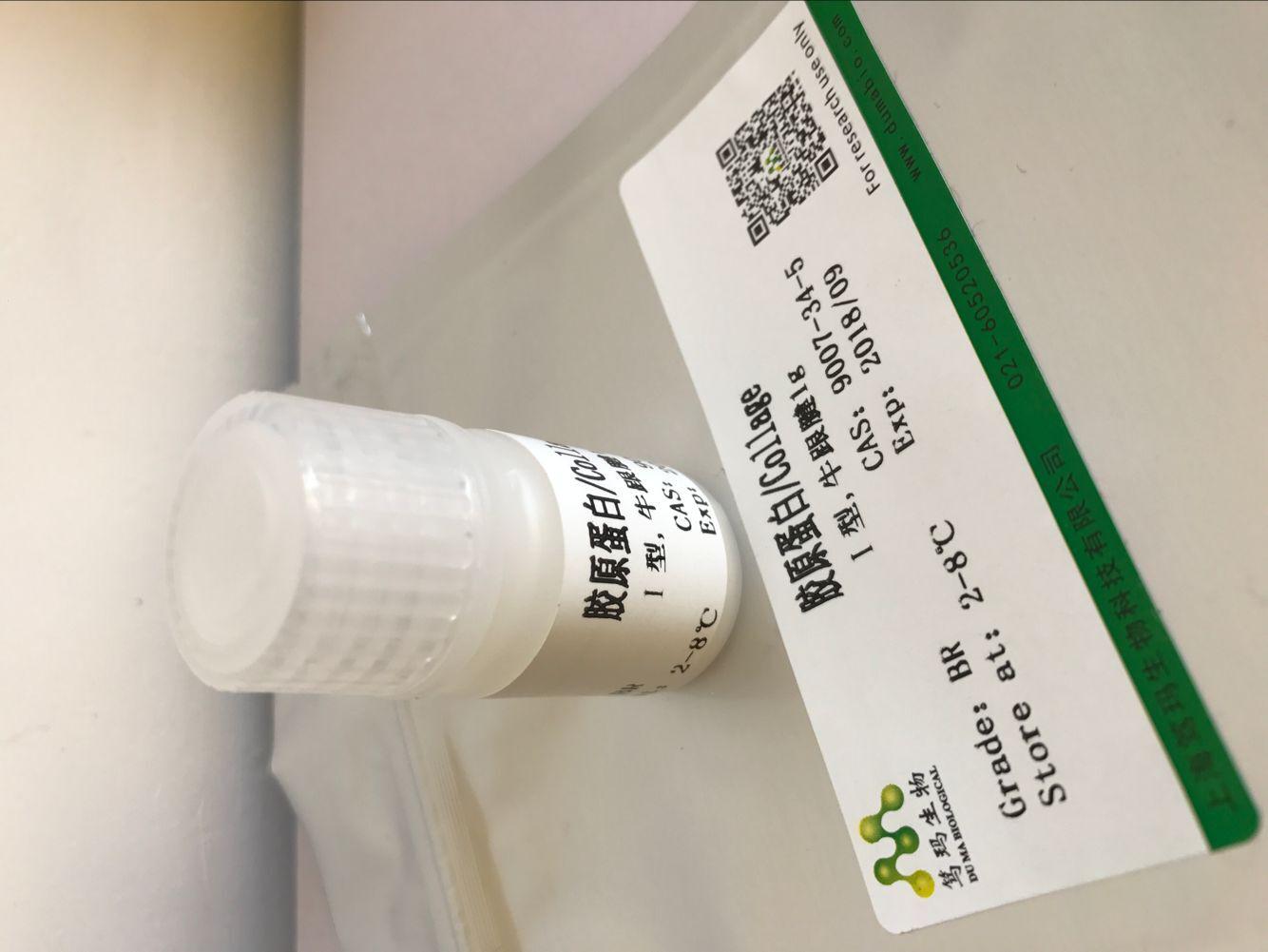 达安基因获得发明专利授权：“一种荧光素标记的核苷三磷酸的纯化方法”